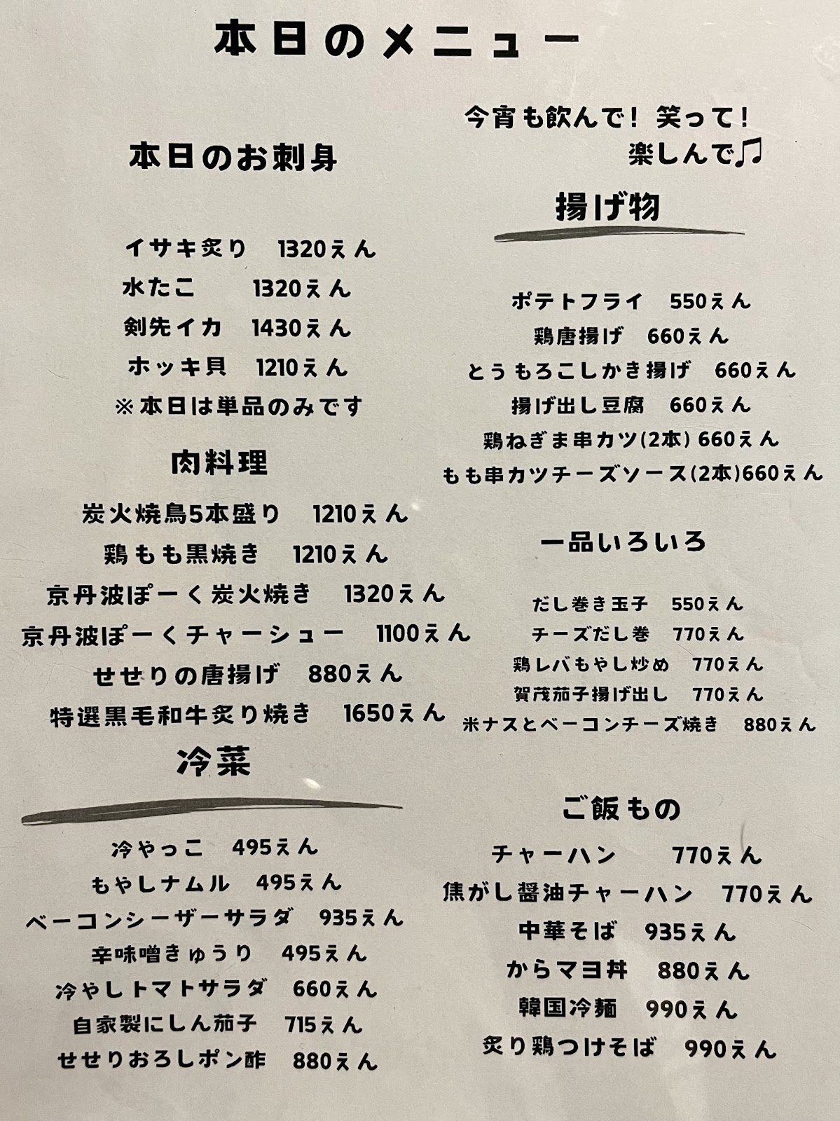 In-shop menu board